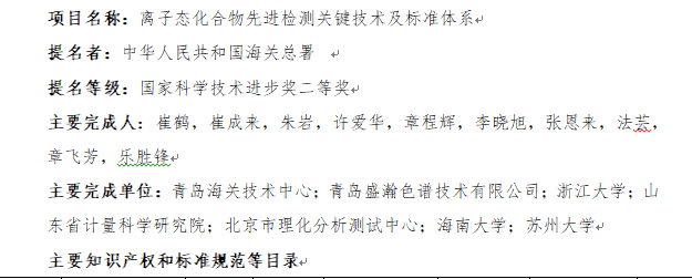 2020年國(guó)家科技進(jìn)步獎(jiǎng)申報(bào)公示