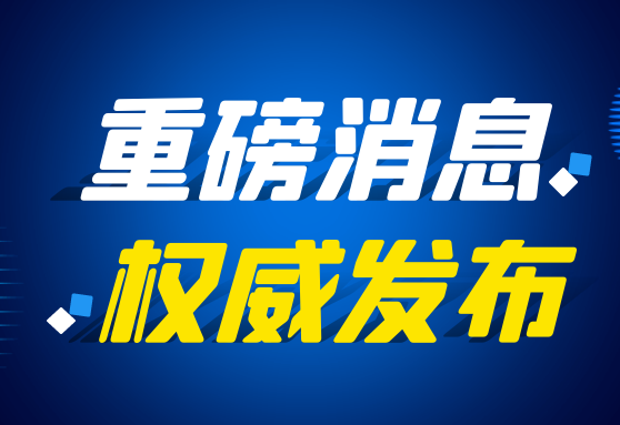 盛瀚助力青島海關(guān)斬獲中國分析測(cè)試協(xié)會(huì)科學(xué)技術(shù)獎(jiǎng)一等獎(jiǎng)