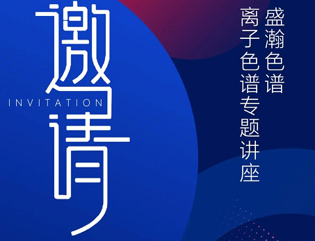 云會議 線上談丨盛瀚圓滿舉辦氧化鋁行業(yè)云會議，共話行業(yè)議題