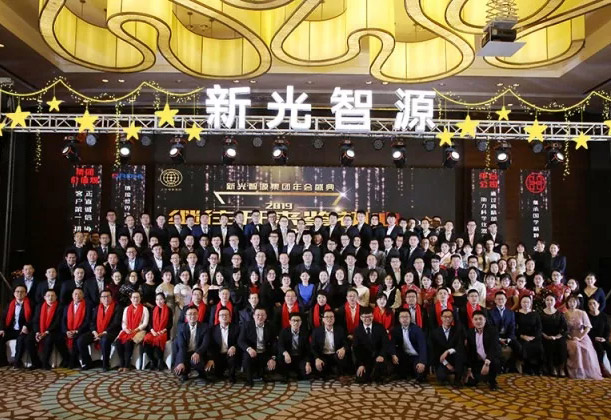 “繼往開來鑒初心 砥礪奮進譜新篇”——2019青源峰達集團總結表彰大會暨新春同樂會順利舉行